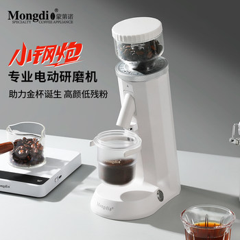 Mongdio Electric Coffee Grinder Professional Cnc Commercial Espresso Single-Brew Coffee Grinder