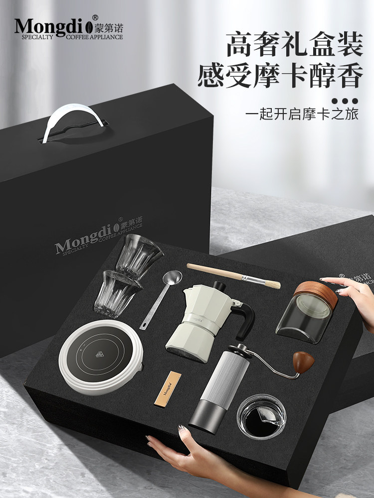 Mongdio Moka Pot Set Gift Box Birthday Gift Company Annual Meeting Souvenir Business Gift Coffee Utensils