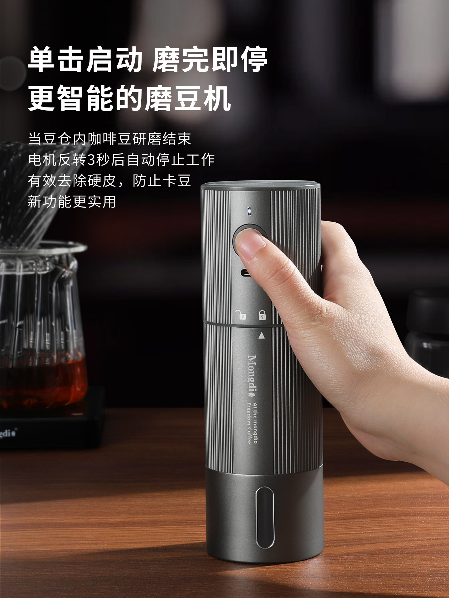 Mongdio Electric Coffee Grinder Portable Coffee Bean Grinder Automatic Cnc Hand-Cranked Coffee Grinder