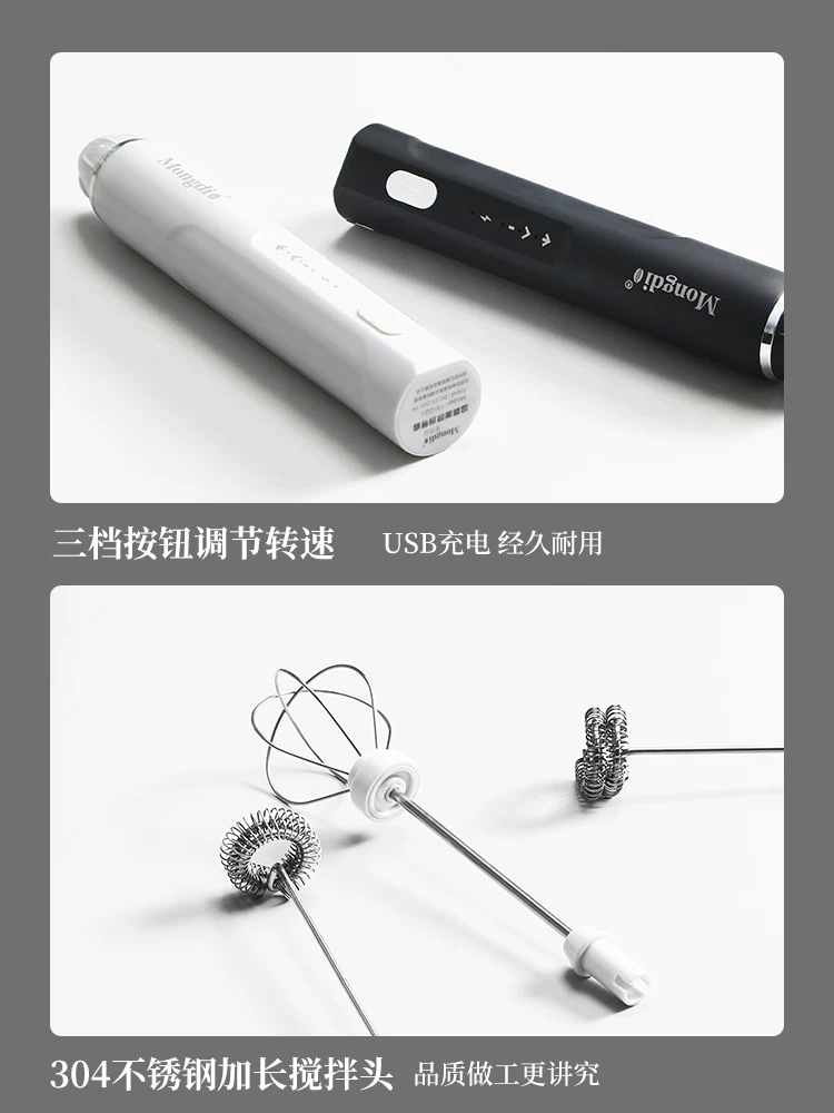Mongdio Coffee handheld electric mixing stick