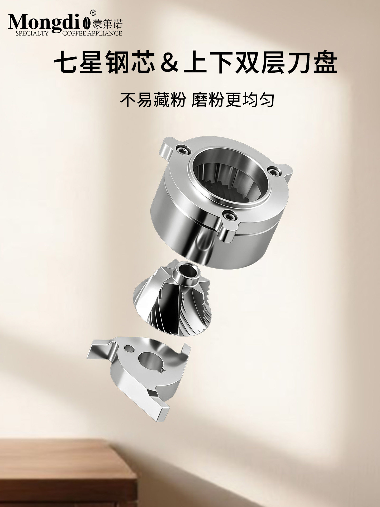 Mongdio Tianying Electric Coffee Grinder Coffee Bean Grinder Single Product Espresso Grinding Machine