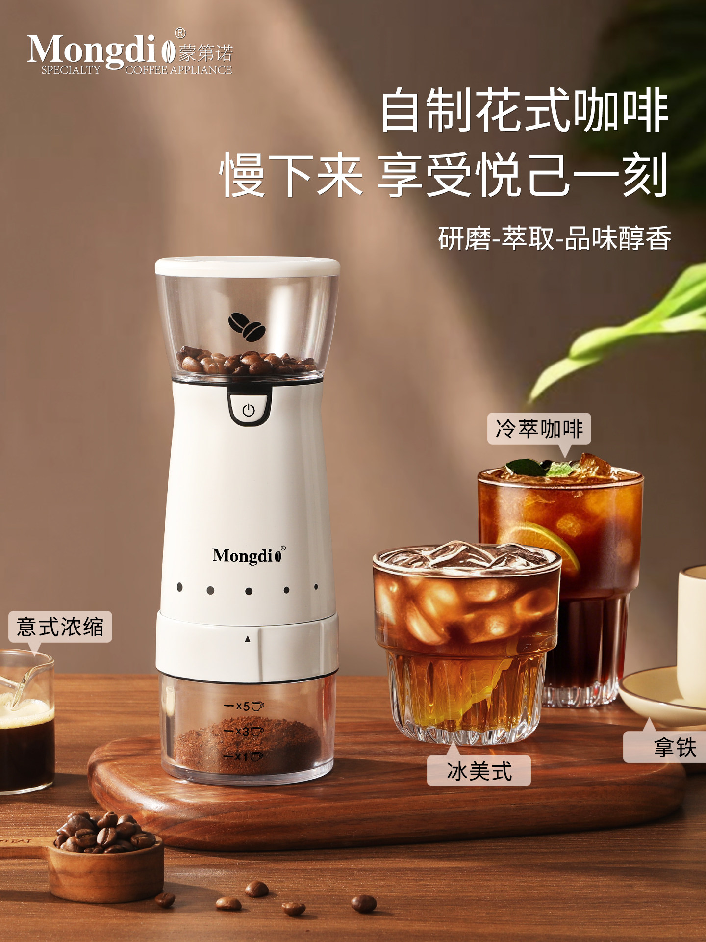 Mongdio Electric Coffee Bean Grinder Portable Automatic Coffee Grinder Professional Bean Grinding Device