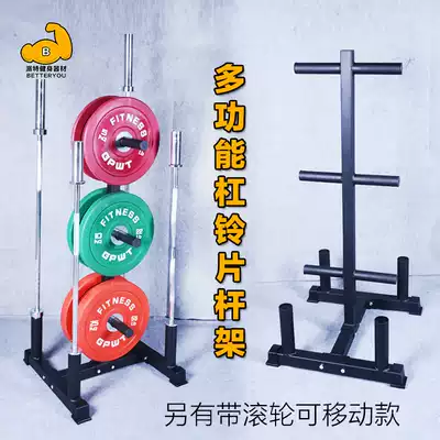 Barbell rack straight-up Olympic storage rack Commercial gym removable household large hole barbell bar storage layer shelf