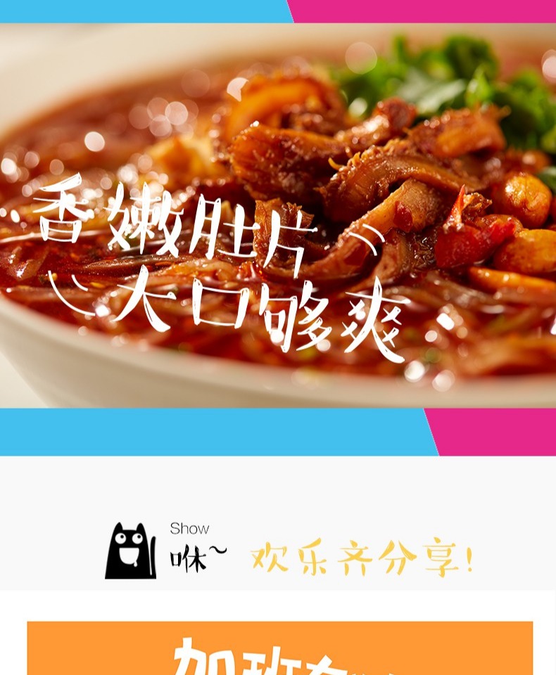 【海底捞】酸辣什锦粉3盒