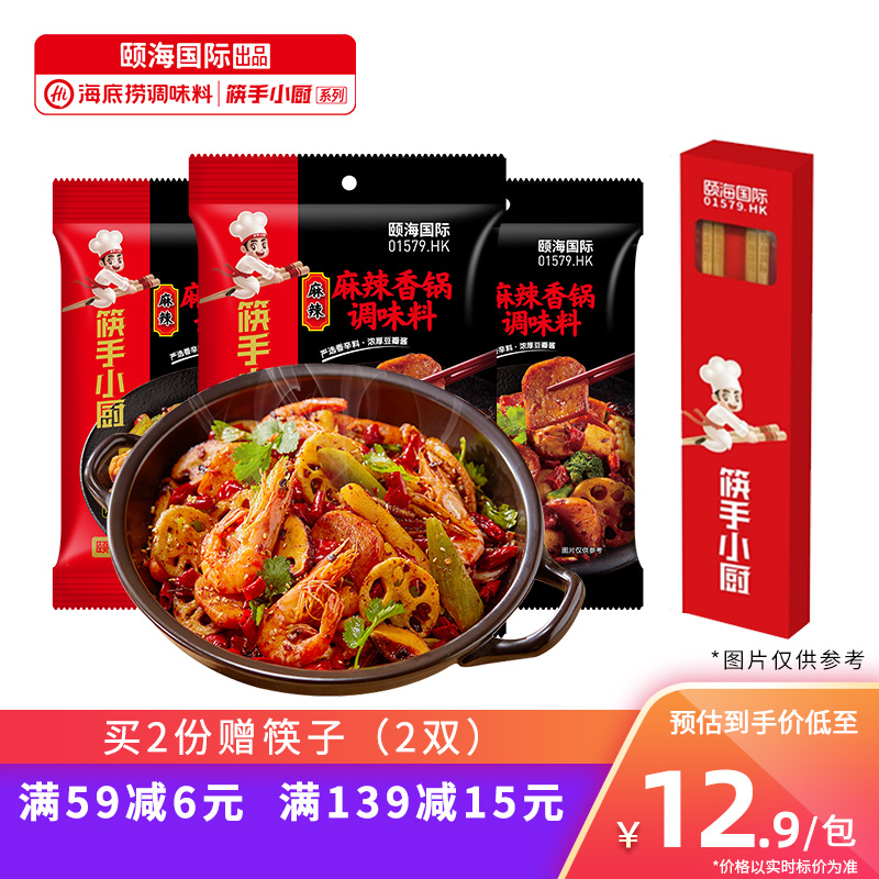 Chopsticks Hand Kitchen Spicy Pot Seasoning Spicy Shrimp Dry Pot Seasoning 220g