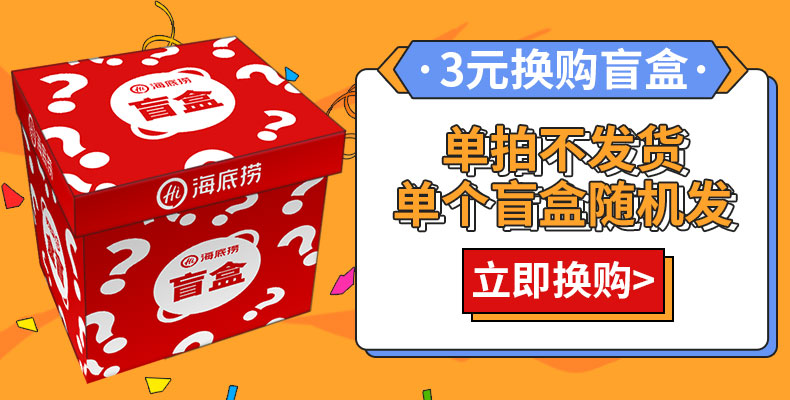 【海底捞】冲泡饭速食精品香菇牛肉拌饭