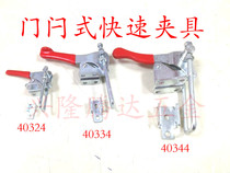 304 stainless steel quick clamp 40324 40334 40344 door latch type tooling clamp right angle buckle lock