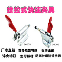 Quick clamp Push-pull compression clamp 36070 36006 workpiece fixing clamp clamp welding clamp