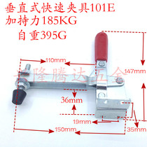 Vertical tooling quick fixture 101D 101E compression clamp mechanical workpiece fixed welding clamp