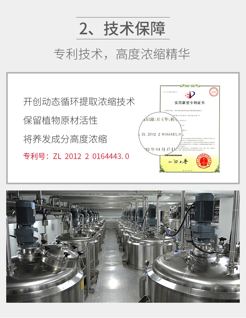 霸王 育发防脱发套装400ml+育发液60ml 图9