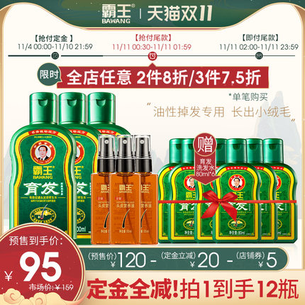 2020天猫双11 第二波预售精选整理(全品类)的图片 第99张