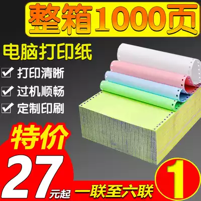 Needle-type computer photocopy paper, second-class, triple-, triple-, quadruple-list, delivery note, delivery note
