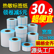 Blank thermal self-adhesive barcode printing paper 60x40x30 100150E mail Treasure thermal paper label scale sticker