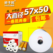Thermal paper printing paper Cash register paper 57x50 Meituan hungry takeaway printer small roll paper*58mm small ticket paper