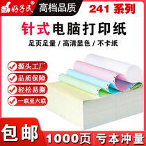 Computer needle printing paper triplet two-division two-division three-division four-division five-division two-division list Delivery out of the warehouse