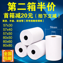 57MM thermal paper 57x50 cash register paper 30 supermarket 45 small ticket 80*50X60 printing paper Kitchen paper 80x80