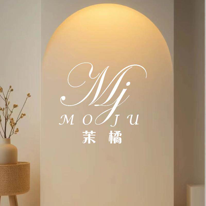 茉橘