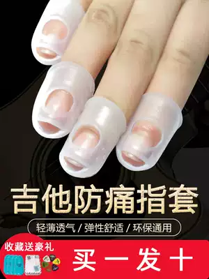 Play guitar pain-proof finger sleeve Children's left hand guard stickers Ukulele male and female students Beginner accessories Non-slip silicone