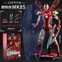【Подарочная коробка выбора】 Железный человек MK85