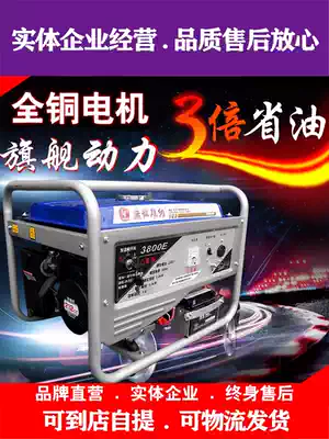 Gasoline generator Household 3000W small single-phase 220V three-phase 380v5 6 10 kW 8KW Faravina