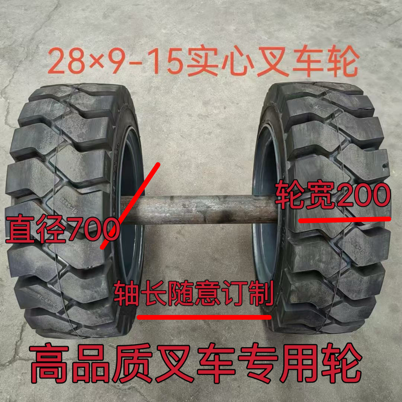 500-8 Forklift Tire Forklift Tire Tunnel Wheel 28*9-15 650-10 Solid Heavy-Duty Rubber Wheel with Axle