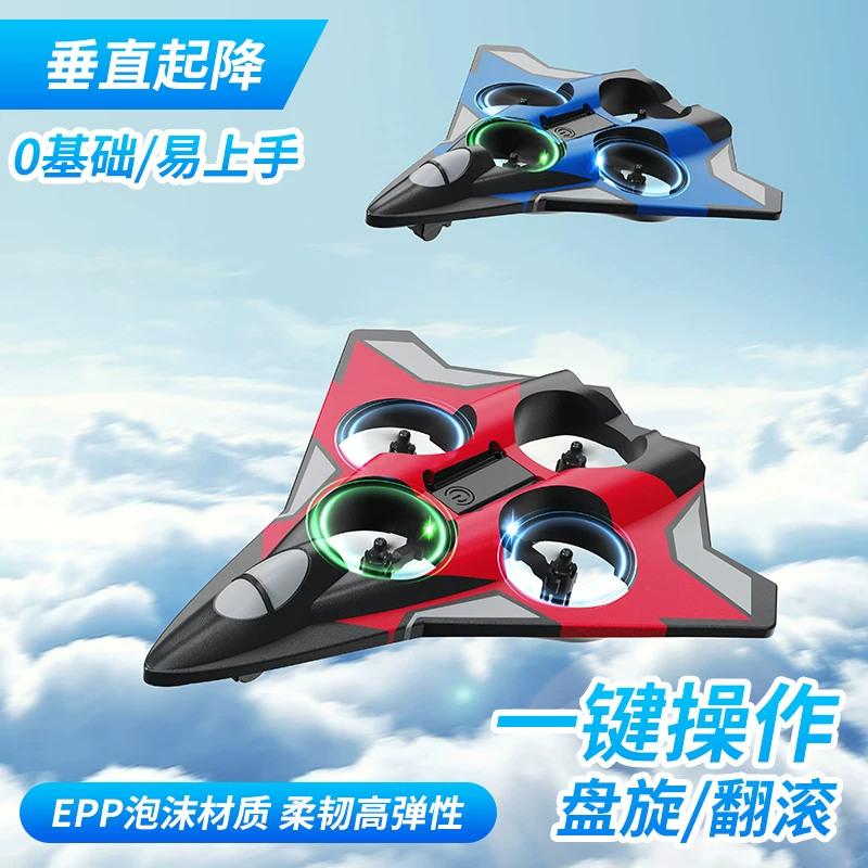 Children's drone, fighter, model for boys, shatterproof unmanned toy from foam for students, Birthday gift