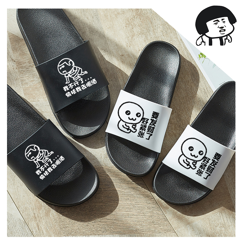 Tiktok-Style Slippers for Men and Women, Couple's Indoor and Outdoor Wear, Trendy and Popular on Social Media, Internet Celebrity, Home Wear, Summer