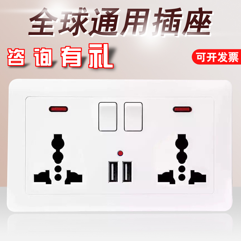Type 146 multi-function dual USB Hong Kong and Macau version British standard two-three-pole with switch universal mobile phone charging socket panel