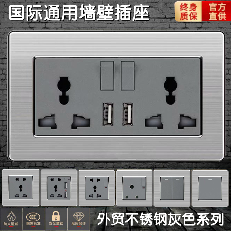 Stainless steel gray universal five-hole with USB charging panel international 13A British electrical outlet wall socket Su