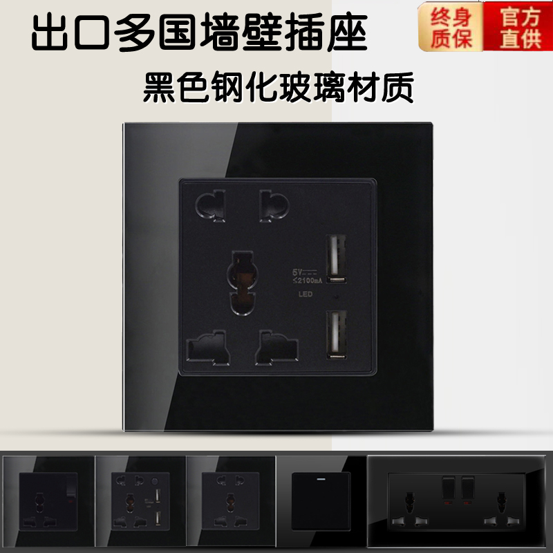 Black crystal glass 13A universal five-hole panel switch socket with USB British Malaysia Hong Kong and Macau wall skewer