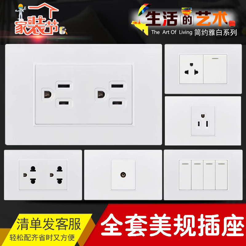 118 Taiwan Japan US three - plug six - hole electric socket panel with switch double - plug multi - function socket