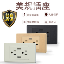 American Dual USB Charging Wall Socket American Beauty Gauge Socket with three-three-plug six-hole wall socket panel