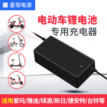 Xingheng 48V3A electric car lithium battery charger Emma Yadi Green Source New Day and other original charger 48V