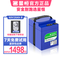 Xingheng official flagship store lithium battery 48V28AH Taiwan Bell Yadi Emma Green Source electric vehicle lithium battery 48V