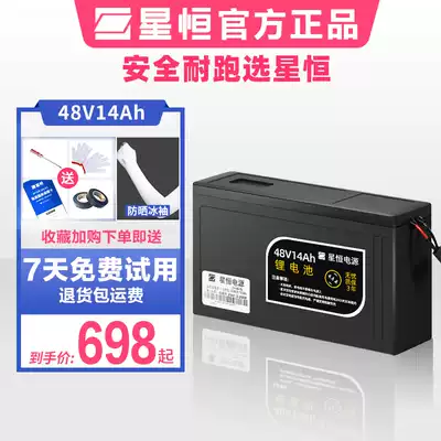 Xingheng electric vehicle lithium battery 48V14AH Yadi new day Taiwan bell knife Giant electric vehicle lithium battery 48