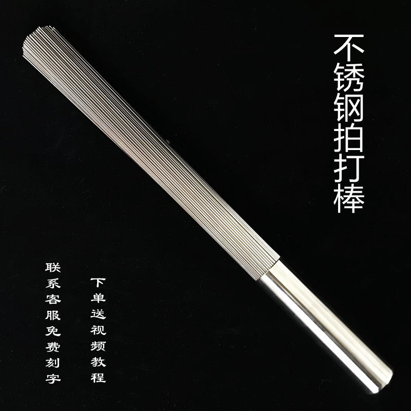 Stainless steel beat stick hanging tool boom emperor health meridian acupoint beat free laser lettering