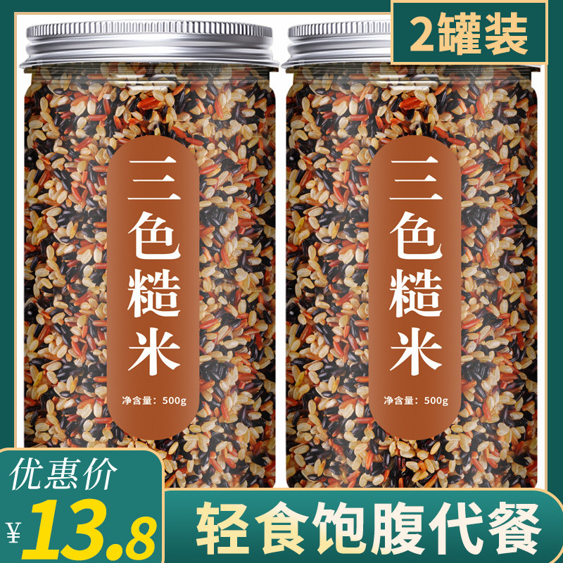 Brown Rice Official Flagship Store Tricolor Brown Rice New Rice Five Valley Grocery Rice Fitness Pregnant Woman Non fat Fat Substitute Meal-Taobao