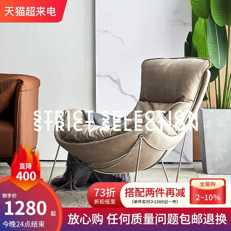 Down light and luxurious snail chair Single tatami Nordic Balcony Bedroom Small Sloth Sofa Casual Chair Mesh Red Deck Chair