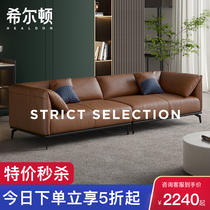 Hilton Serie style minimalist real leather sofa Living room Small family Type Nordic modern minimalist Head Cow Leather Sofa furniture