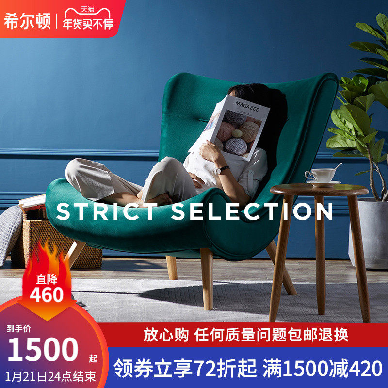 Nordic lazy Snail chair light luxury tiger chair living room Net Red simple recliner balcony home leisure single sofa