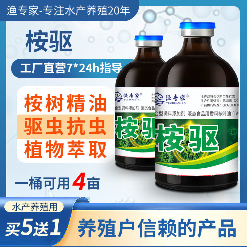High-efficiency insect repellent and insect repellent expert