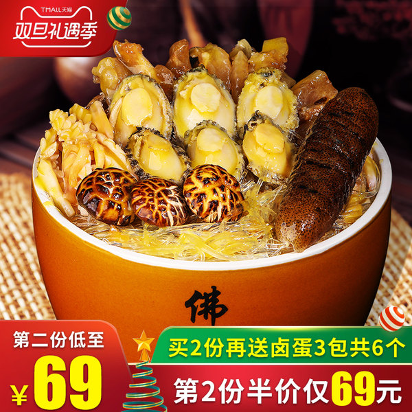 一日三餐 加热即食 佛跳墙 250g*5袋*2件 双重优惠折后￥188包邮（拍2件）送卤蛋3包