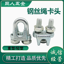 Wire rope chucks Collet CLEVIS gang si jia ya tou galvanized the incorrectly looped string had thrown rope snap zha tou heavy Chuck