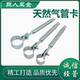 Galvanized extended natural gas expansion tube card