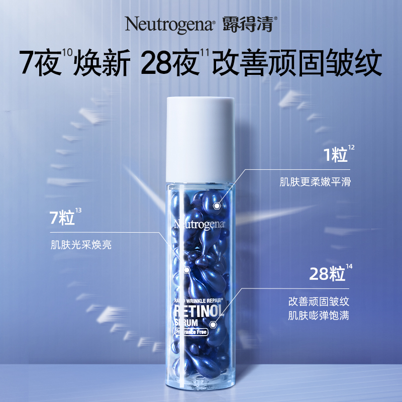 Neutrogena 露得清 维A醇抗皱修护胶囊 30粒 天猫优惠券折后￥99包邮包税（￥199-100）VC可选