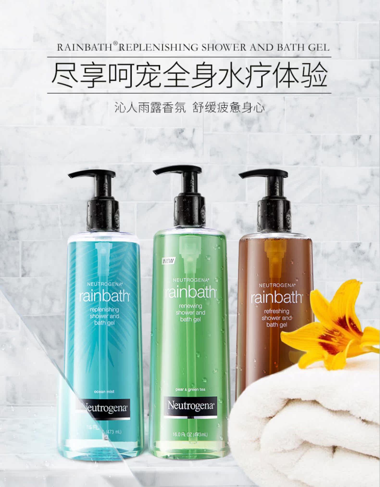 美国 Neutrogena 露得清 梨香茶园 清新滋润沐浴露 473ml 图1