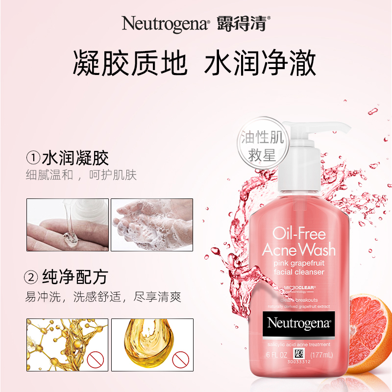 美国进口 Neutrogena 露得清 水杨酸葡萄柚洁面乳 177ml*2瓶 多重优惠折后￥40.34包邮包税