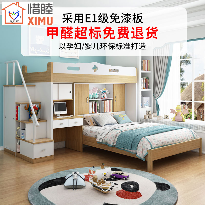 Children's bed staggered up and down bed high and low bed misplaced type mother-daughter bunk bed multifunctional small apartment with wardrobe