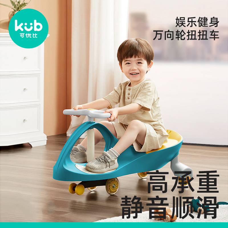 Keyoubi twisting car toddler toy sliding universal wheel anti-rollover children's car slack car niu niu swing car