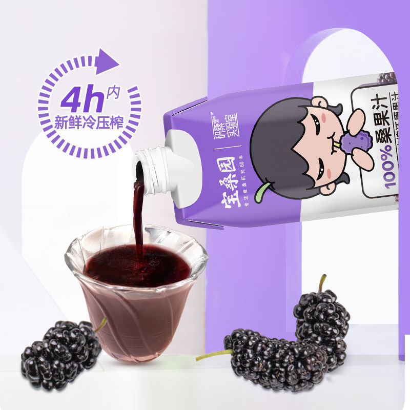 Baosangyuan 100% mulberry juice NFC Mulberry juice Mulberry juice 330ml*12 bottles Whole case small package Portable package